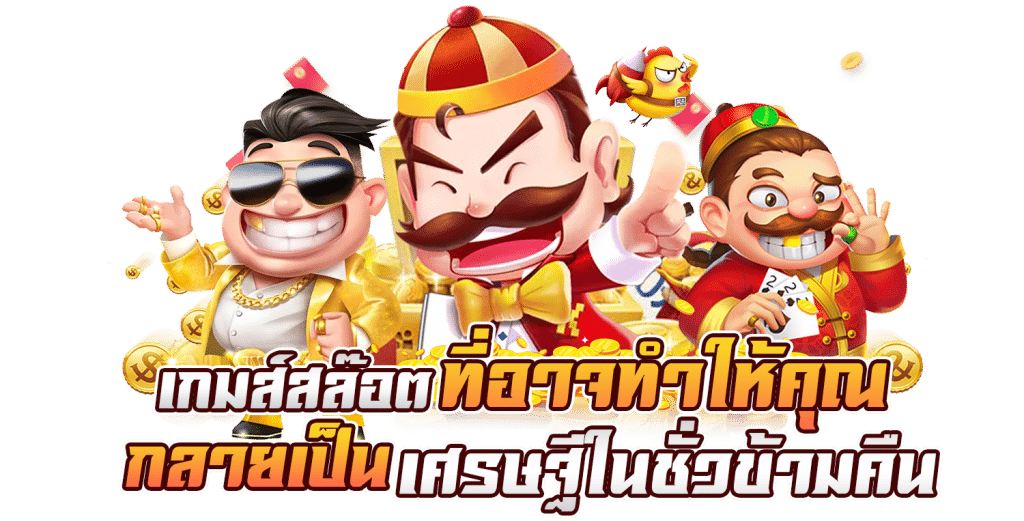 ขุมทรัพย์168