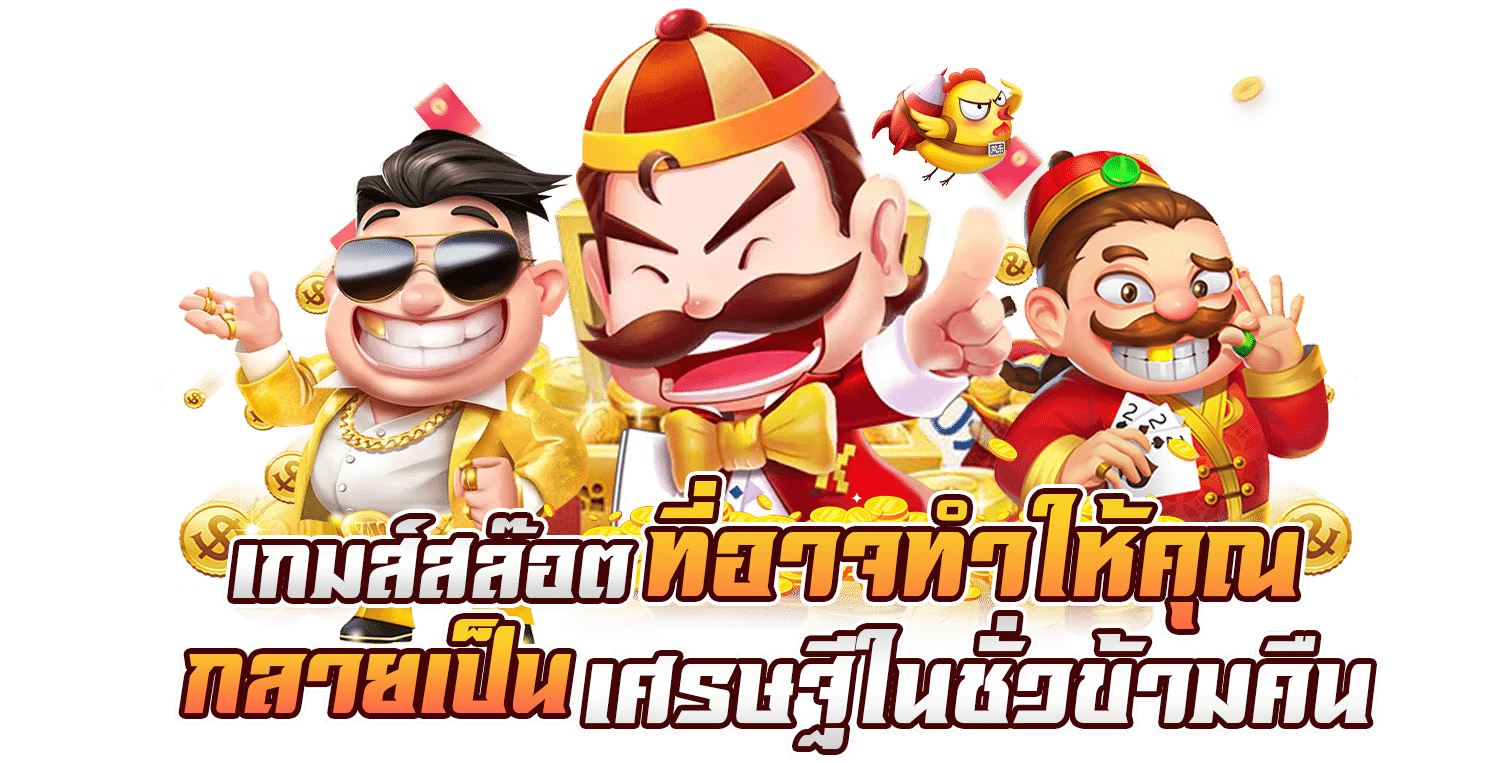 ขุมทรัพย์168